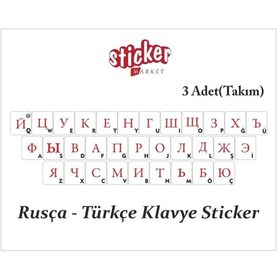 Resim Rusça - Türkçe Klavye Sticker Çıkartma 3 Adet(Takım) 