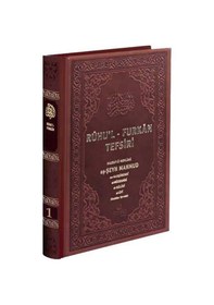 Resim Ruhu'l - Furkan Tefsiri 1 (Deri Cilt) / Hazrat-ü Mevlana eş-Şe... 9786054905256 