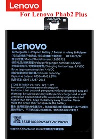 Resim Lenovo 2 Plus Pb2-650 Pb2-650M Pb2-670N Pb2-670M Phab2 Batarya 