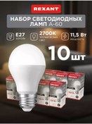 Resim Rexant Led Ampul Armut Tipi A60 11,5w 2700k 10 Adet 224973274 