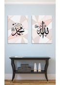 Resim Allah (cc) Muhammet (sav) İslami Dini Hat Kanvas Tablo (Çift Tablo) 50 x 70 