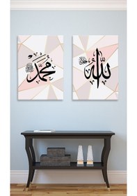 Resim Allah (cc) Muhammet (sav) İslami Dini Hat Kanvas Tablo (Çift Tablo) 50 x 70 