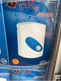 Resim Nar Jumbo Elektrikli Ani Su Isıtıcı Sohben 