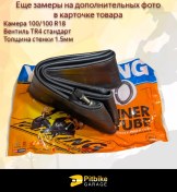 Resim Yuanxıng Enduro R18 Motosiklet Arka Tekerlek Kamerası 173084360 