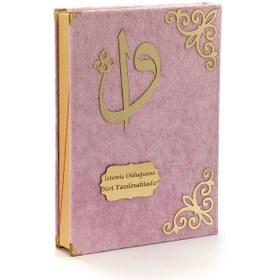 Resim Hediyelik Kadife Kaplı İsme Özel Pleksi Desenli Arapça Rahle Boy N11.2323 