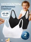 Resim Feedeasy Kesintisiz Emzirme Ve Hamile Sütyeni 2 Adet 321250404 Beyaz 