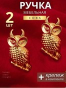 Resim Happy Stars İnsight Çocuk Odası Dolabı, Komodin, Ünite Mobilya İçin Kulpu 201152616 Altın Rengi 