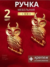 Resim Happy Stars İnsight Çocuk Odası Dolabı, Komodin, Ünite Mobilya İçin Kulpu 201152616 Altın Rengi 