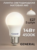 Resim General Led Lamba E27 14w 4500k Nötr Işık 230756181 