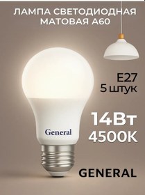 Resim General Led Lamba E27 14w 4500k Nötr Işık 230756181 