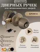 Resim Ajax Iç Mekan Kapı Kolu, Mandal Ve Düğmeli 149150974 