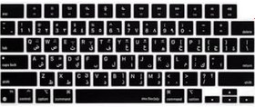 Resim McStorey MacBook Klavye Koruyucu ARAPÇA BASKILI US-Amerikan Enter Uyumlu Ultra İnce Hafif İzi Bırakmayan Yüzey Air 13,6-15,3inç- Pro 14,2-16,2inç M1-M2-M3-M4-M5 Pro MAX Siyah 
