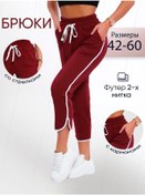 Resim Buypolman Büyük Beden Kısa Pantolon 283600349 Bordo 