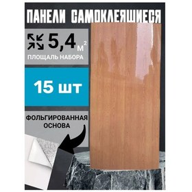 Resim Ulania Kendinden Yapışkanlı Duvar Panelleri 70x77cm, 10 Adet 218537236 