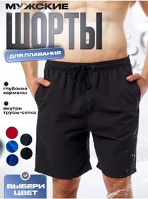 Resim Flndroad Erkek Yüzme Şortu, Yüzme Board Şortu 209928649 Siyah 