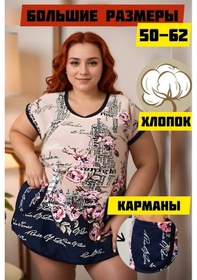 Resim Tomas Moriz V Tunik Büyük Beden 197898634 Bej 