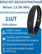 Resim Atıx Rfıd Bilekliği Mifare 13,56mhz Yeniden Yazılamayan 339327628 