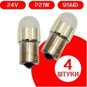 Resim Al'fa Stor P21w 24v 9smd 4 Adet Araç Led Ampulü 361902847 