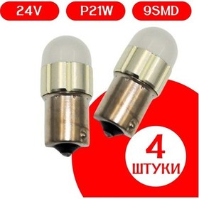 Resim Al'fa Stor P21w 24v 9smd 4 Adet Araç Led Ampulü 361902847 