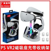 Resim Konesam Ps5 Vr2 Erişimli Şarj Üstü, Oyun Kolu Şarj Cihazı, Vr Gözlük-kulaklık Depolama Rafı Rgb Işıklı 