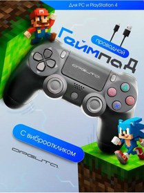 Resim Orbita Ps4, Pc İçin Ot-pcg13 Kablolu Oyun Kumandası 247122311 