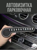 Resim Di.store Oto Vizit Kartı Park Yeri Pul Oto Vizit Kartı, Park Yeri Pulu 261150166 