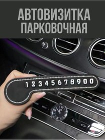 Resim Di.store Oto Vizit Kartı Park Yeri Pul Oto Vizit Kartı, Park Yeri Pulu 261150166 