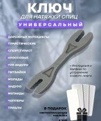 Resim Motorider Motosiklet Ve Pitbike İçin Şişe Ucu Anahtarı 233493370 