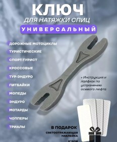Resim Motorider Motosiklet Ve Pitbike İçin Şişe Ucu Anahtarı 233493370 
