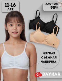 Resim Baykar Gençler İçin Spor Sütyeni Üst 1 Adet 153242849 Beyaz 