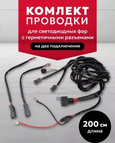 Resim Dr.led İki Far İçin Fso Kablolama Seti, Sokete Dahili 149826390 