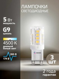 Resim Kosmos G9 5w Renkli Işık Led Ampuller 3'lü Paket 13691012 