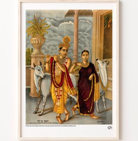 Resim Krishna, Poster 