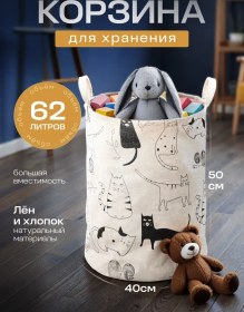 Resim Sandalıa Home Büyük Kumaş Kapaklı Oyuncak Saklama Sepeti 401079668 Beyaz 