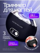 Resim İhub Yetişkin Ve Çocuklar İçin Elektrikli Tırnak Trimmerı 446191706 Diğer 