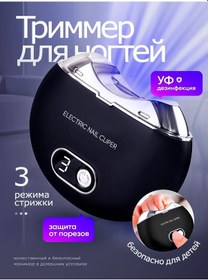 Resim İhub Yetişkin Ve Çocuklar İçin Elektrikli Tırnak Trimmerı 446191706 Diğer 