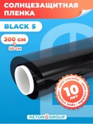 Resim Reton Group Kendinden Yapışkanlı Siyah Güneş Koruyucu Pencere Filmi - 50x300cm 152959876 