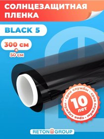 Resim Reton Group Kendinden Yapışkanlı Siyah Güneş Koruyucu Pencere Filmi - 50x300cm 152959876 