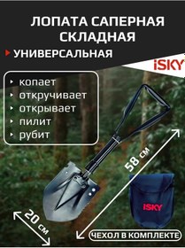 Resim İsky Katlanabilir Portatif Kağız Küreği 96710293 