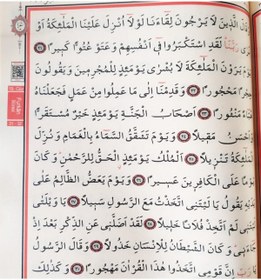 Resim Haktan Yayın Dağıtım Kabe Desenli Rahle Boy Kuran-ı Kerim 