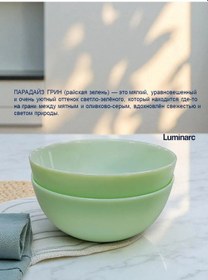 Resim Lumınarc Dıvalı Paradise Green 12cm 2'li Yeşil Salata Kasesi Seti 451532407 Açık Yeşil 