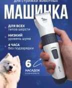 Resim Tast Evcil Hayvanlar, Köpekler Ve Kediler İçin Tıraş Makinesi 257040850 