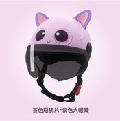 Resim Erkekler, Kızlar Ve Çocuklar Için Bisiklet Sürmek Için Her Mevsim Için 3c Sertifikalı Çocuk Kaskı Elektrikli Akülü Araba Yaz Emniyet Kaskı Kişiselleştirilmiş Kask Rmzrkf Açık Mor 