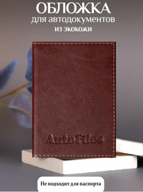 Resim Barsaland Suni Deri Araç Belgesi Kılıfları 340509122 