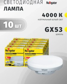 Resim Navigator Led Ampuller Gx 53 8 W 4000 K 10 Adet 137853071 