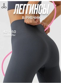 Resim 8yoga Çizgili Tayt Spor Şekillendirici Ligament Çizgili Taytlar, Spor Tarzı, Sıkı Ve Şekillendirici Ligament. 147308 Gri 