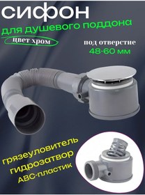 Resim Sanneva Duş Kabini Tipi Sifonlu 160256860 