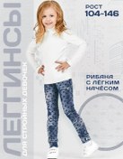 Resim Ketmın Çocuklar İçin İçi Şardonlu Tayt 126703984 Gri-mavi 