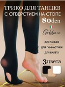 Resim Gabbani Dans, Jimnastik Ve Bale İçin Ayak Delikli Triko 221825621 Siyah 