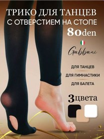 Resim Gabbani Dans, Jimnastik Ve Bale İçin Ayak Delikli Triko 221825621 Siyah 